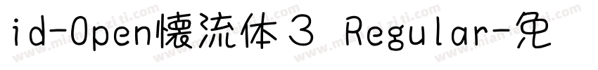id-Open懐流体３ Regular字体转换